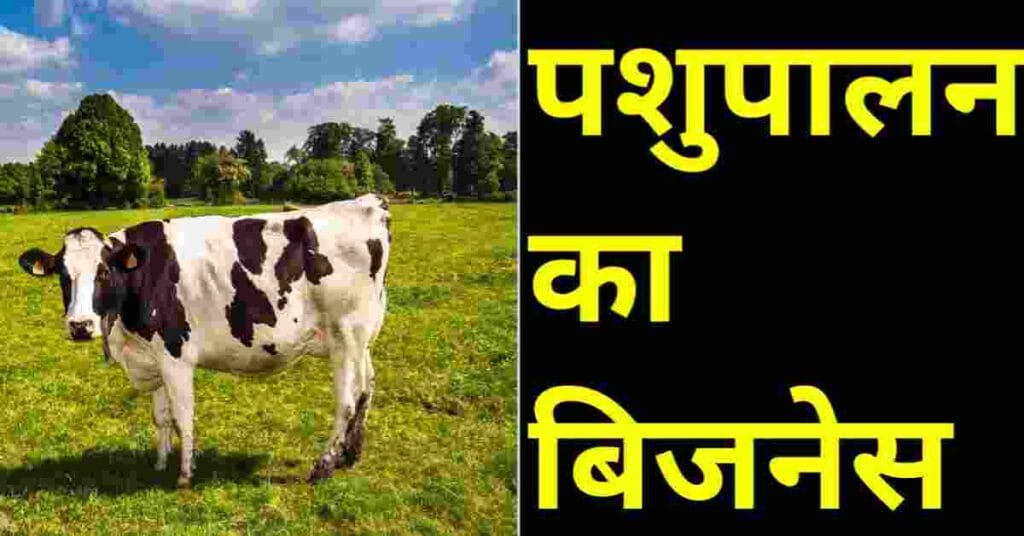 Village business ideas in hindi