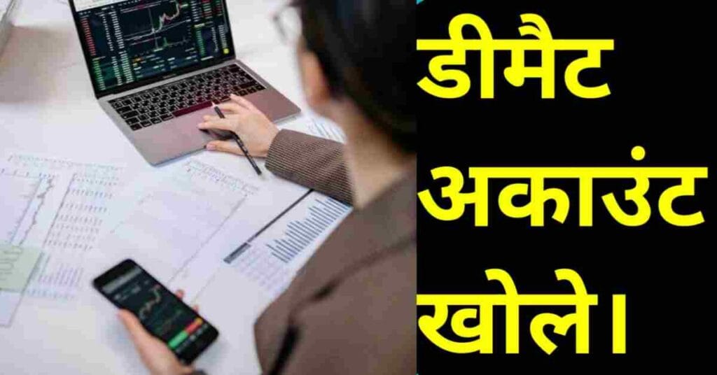 Share market kaise sikhe