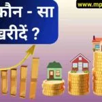 Aaj kaun sa share kharide