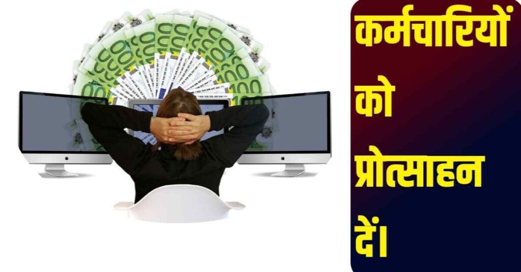 Business grow kaise kare