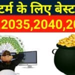 Long term ke liye best share